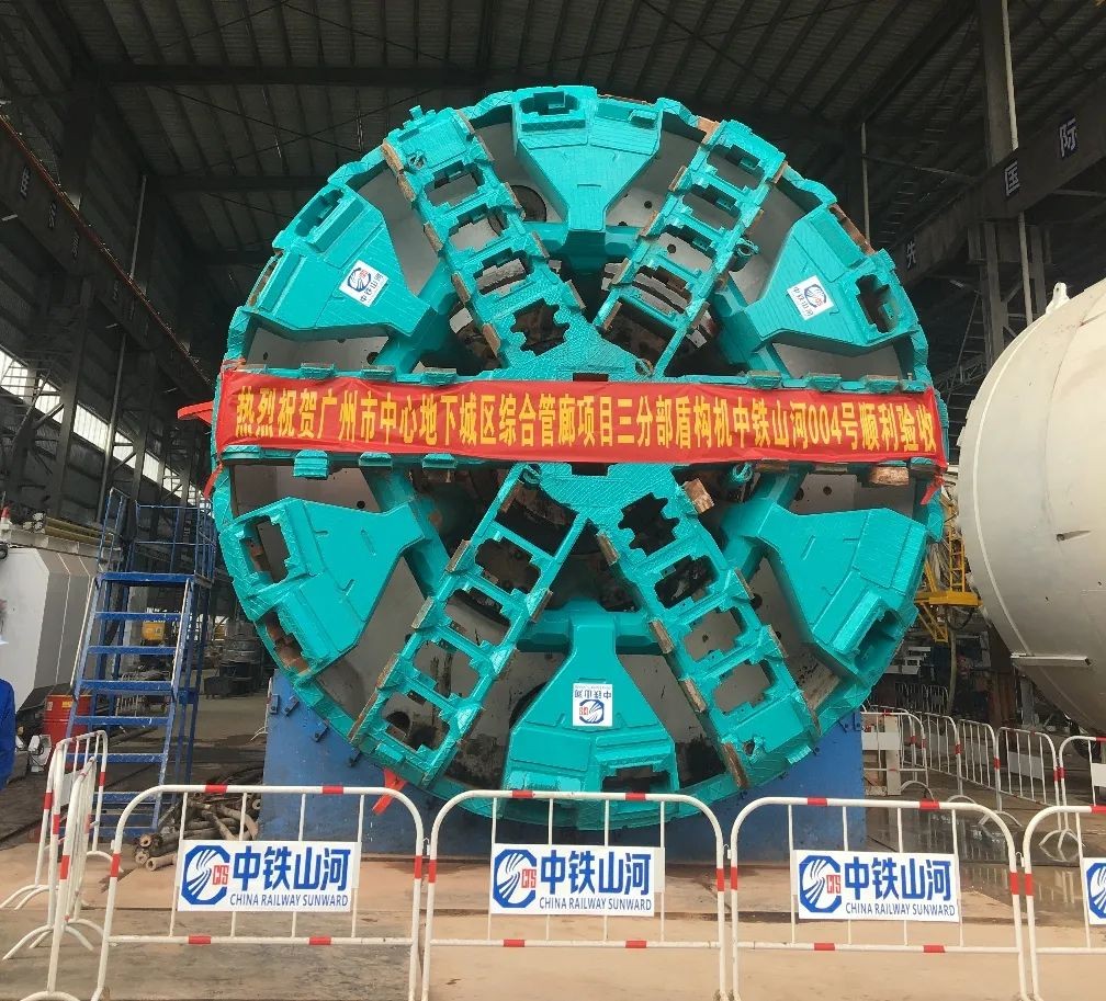 助力广州建设，，，，，，中铁龙8头号玩家盾构机牛年始发