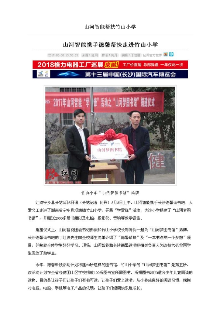 龙8头号玩家社会责任报告