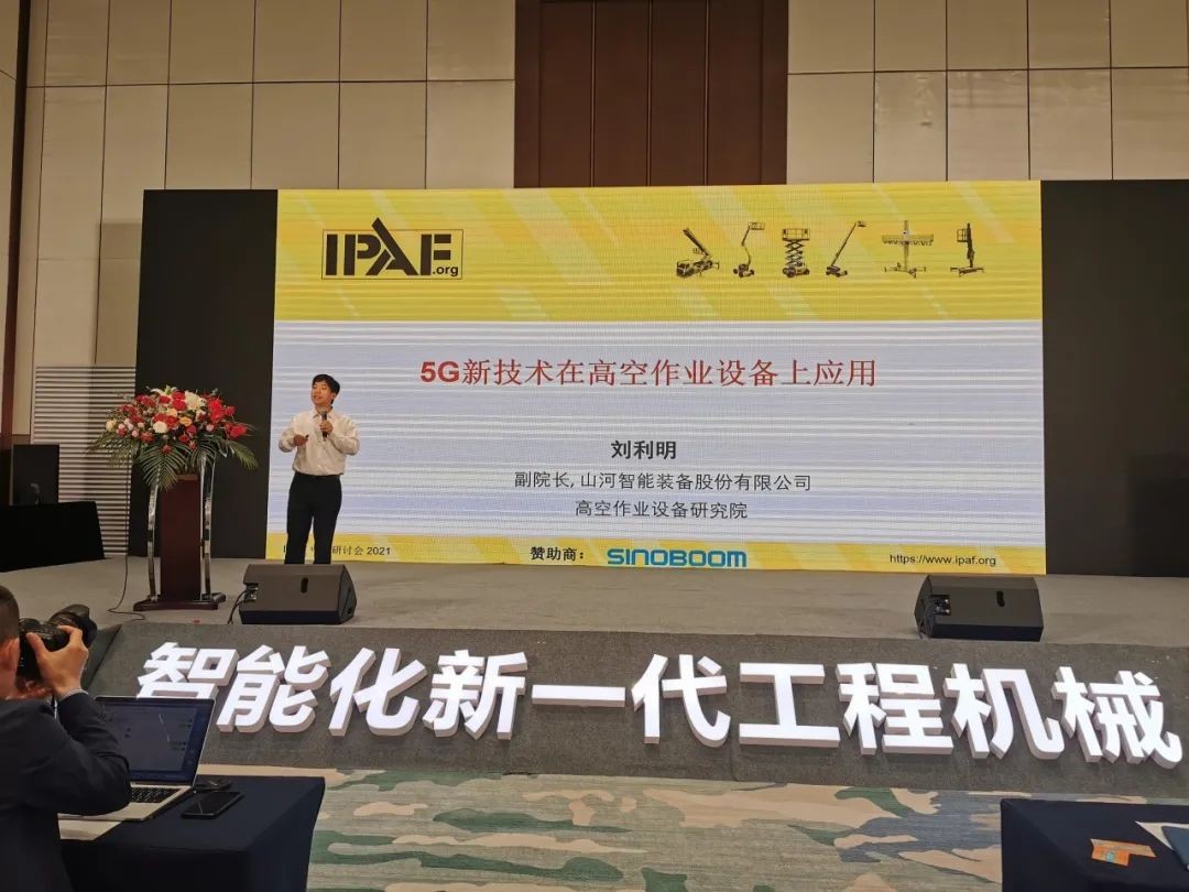 未来可期！龙8头号玩家智能高空作业装备抢占制“高”点