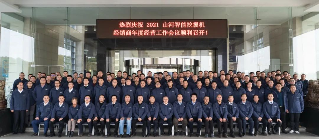 同心克难再腾飞，，，，，，，，携手同心冲万台——2021龙8头号玩家智能挖掘机经销商年会圆满召开