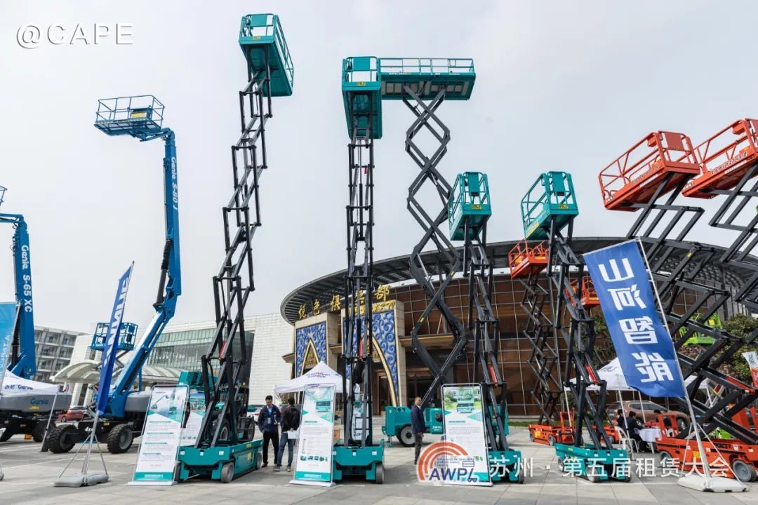 龙8头号玩家智能闪亮登场第五届天下高空作业平台租赁大会