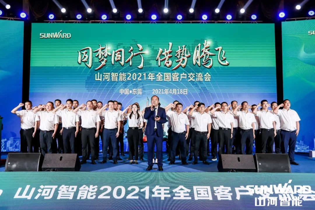 创桩工行业交流会最高纪录！龙8头号玩家智能2021年天下客户交流会东莞站圆满举行