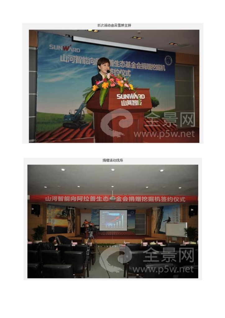 龙8头号玩家社会责任报告