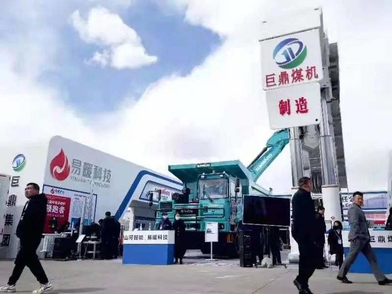 龙8头号玩家智能绿巨人闪亮登场鄂尔多斯国际煤博会