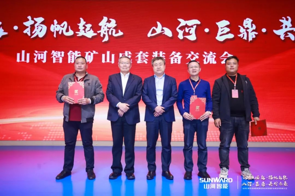 签单超10亿，，，，，，龙8头号玩家智能矿山成套装备交流会火热举行