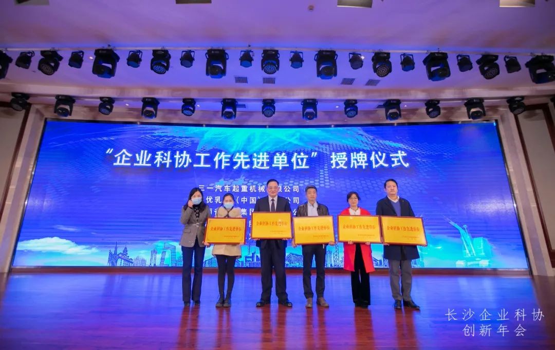 龙8头号玩家智能荣获长沙企业科协事情先进单位