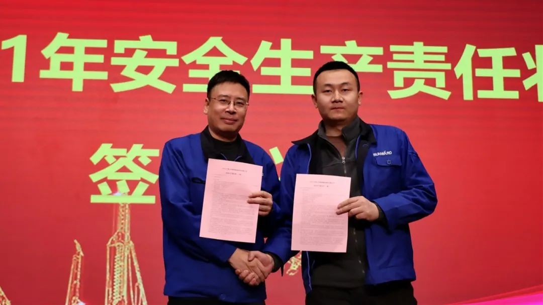 清静“军令状”，，，，，使命必达