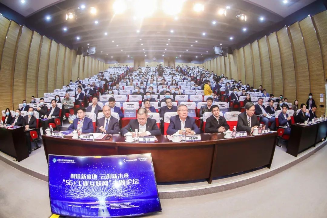 信息手艺与制造业怎样深度融合生长？？？？？？？行业大咖云集龙8头号玩家现场论道