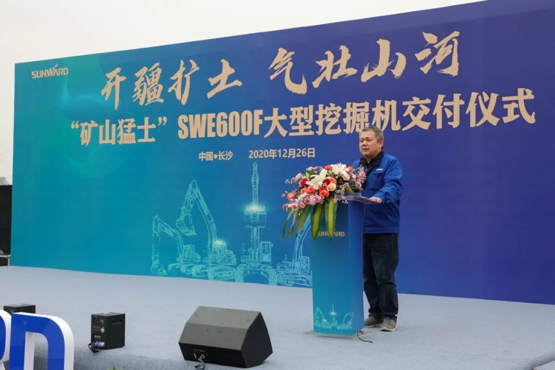 开疆扩土，，，，，，，气壮龙8头号玩家 | 600F大挖交付仪式盛大举行