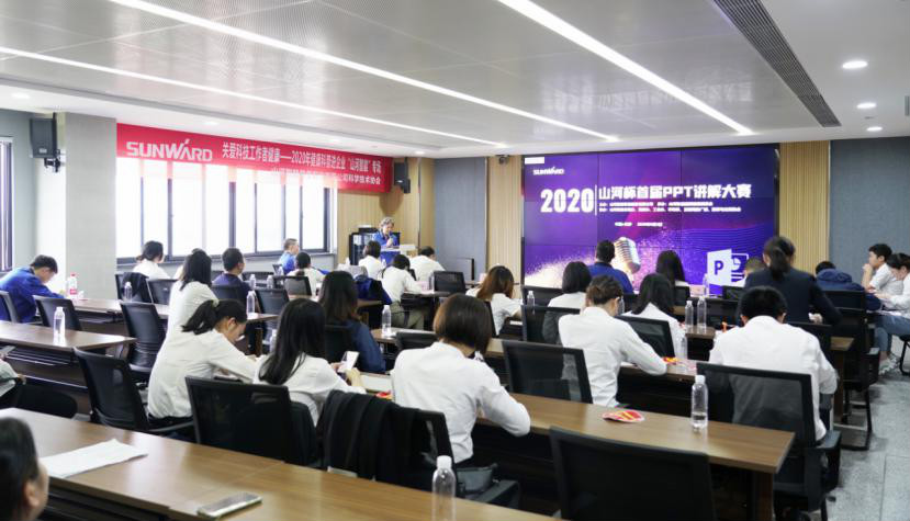 “龙8头号玩家杯”首届PPT解说大赛顺遂举行