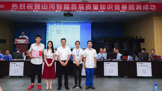 龙8头号玩家智能举行首届质量知识竞赛