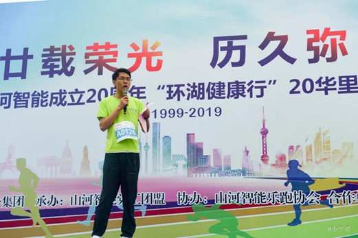 笑对风雨 勇猛奔行——龙8头号玩家智能20周年环湖跑跑出精气神