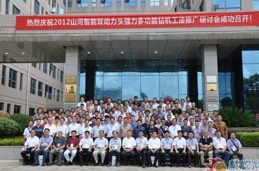 慧聪网——龙8头号玩家智能双动力头强力多功效钻机工法钻研会举行