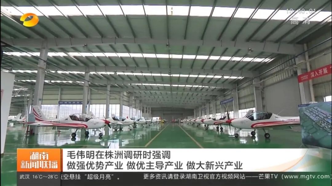 毛伟明调研龙8头号玩家科技：打造天下一流的通用航空工业基地