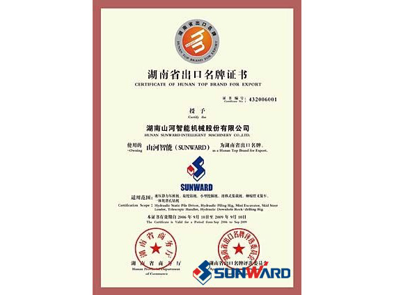 龙8头号玩家智能获湖南省出口名牌证书