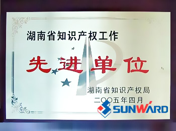 龙8头号玩家智能获湖南省知识产权先进单位称呼