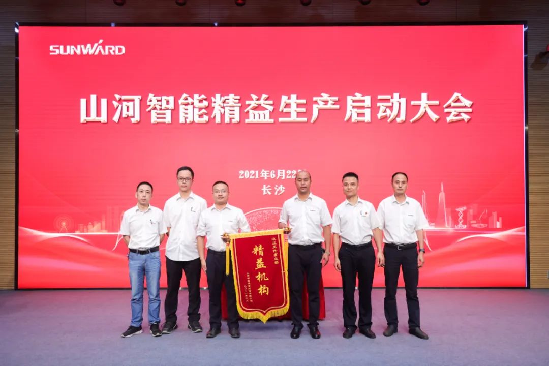 打造制造焦点竞争力，，，，，，，助力公司再腾飞——龙8头号玩家智能精益生产启动大会胜利召开