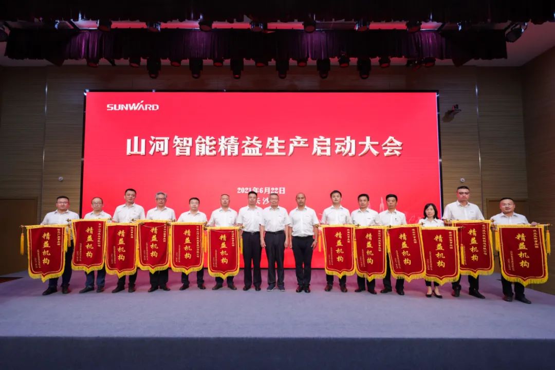 打造制造焦点竞争力，，，，，，，助力公司再腾飞——龙8头号玩家智能精益生产启动大会胜利召开