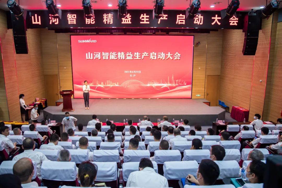 打造制造焦点竞争力，，，，，，，助力公司再腾飞——龙8头号玩家智能精益生产启动大会胜利召开