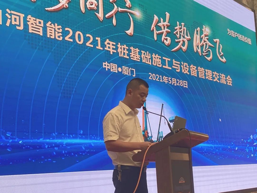龙8头号玩家智能福建厦门站桩基础施工与装备治理交流会完善收官
