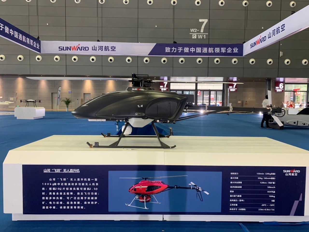 明星产品受追捧，，，，，，，龙8头号玩家航空携多款产品精彩亮相2021年湖南航展