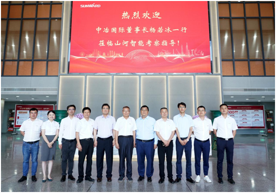 龙8头号玩家智能与中冶国际告竣战略相助协议