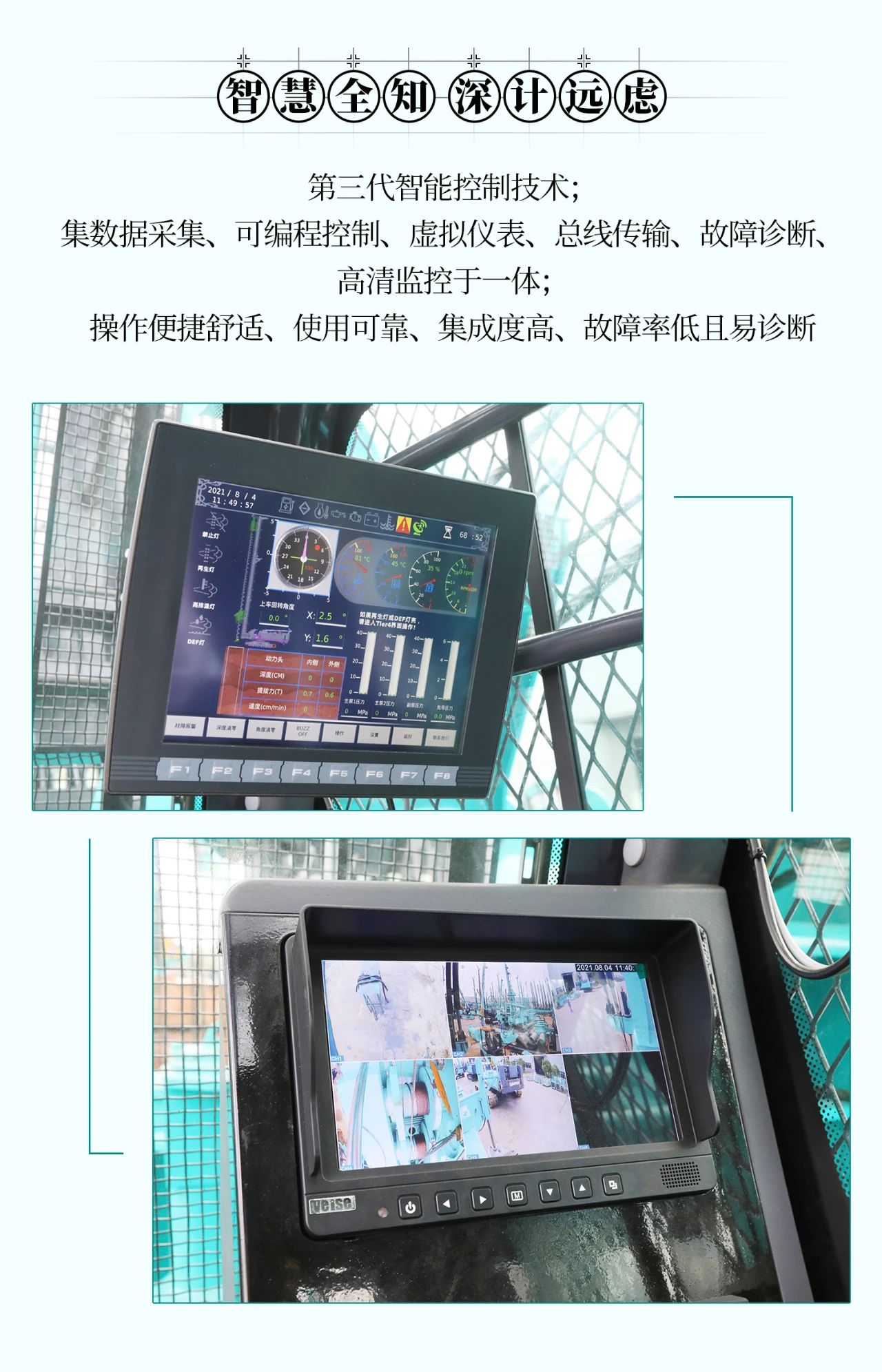 超等上将，，，，，⊙∪”操“深”劵 | 图解 SWCH980-260M超等全液压履带桩架