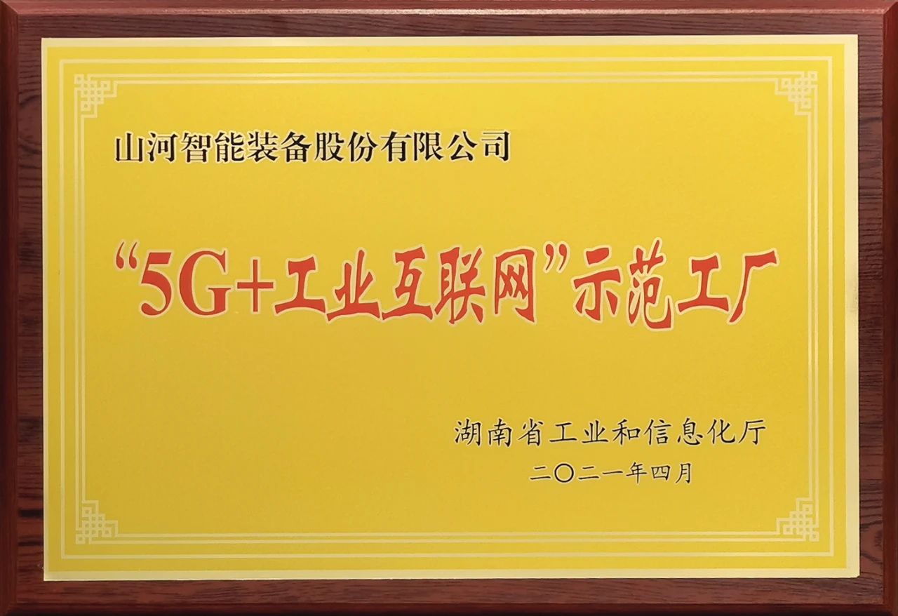 龙8头号玩家智能宣布2021年半年报——焦点营业营收稳健增添，，，，，研发立异多点着花