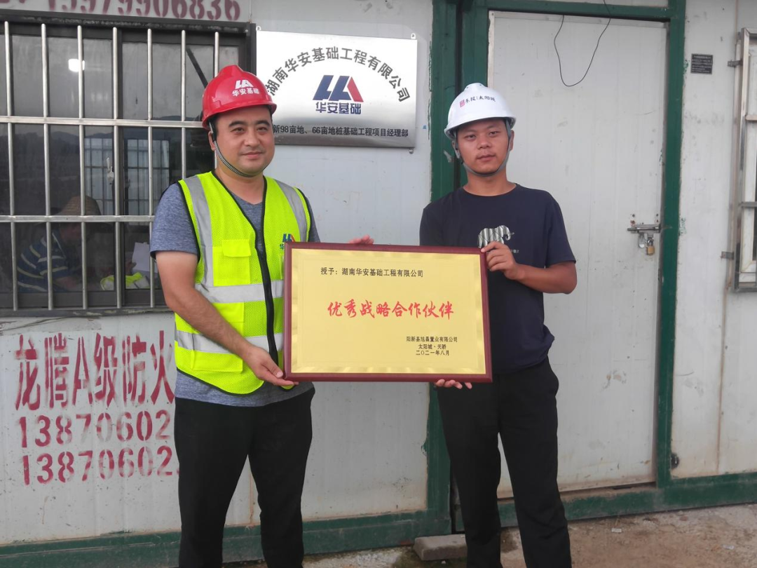 20天，，，，，，800多根桩基！华安基础又受褒奖