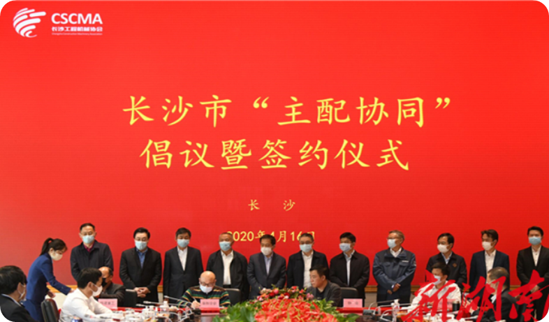 实力！龙8头号玩家智能获批工程机械工业链“企业链长”