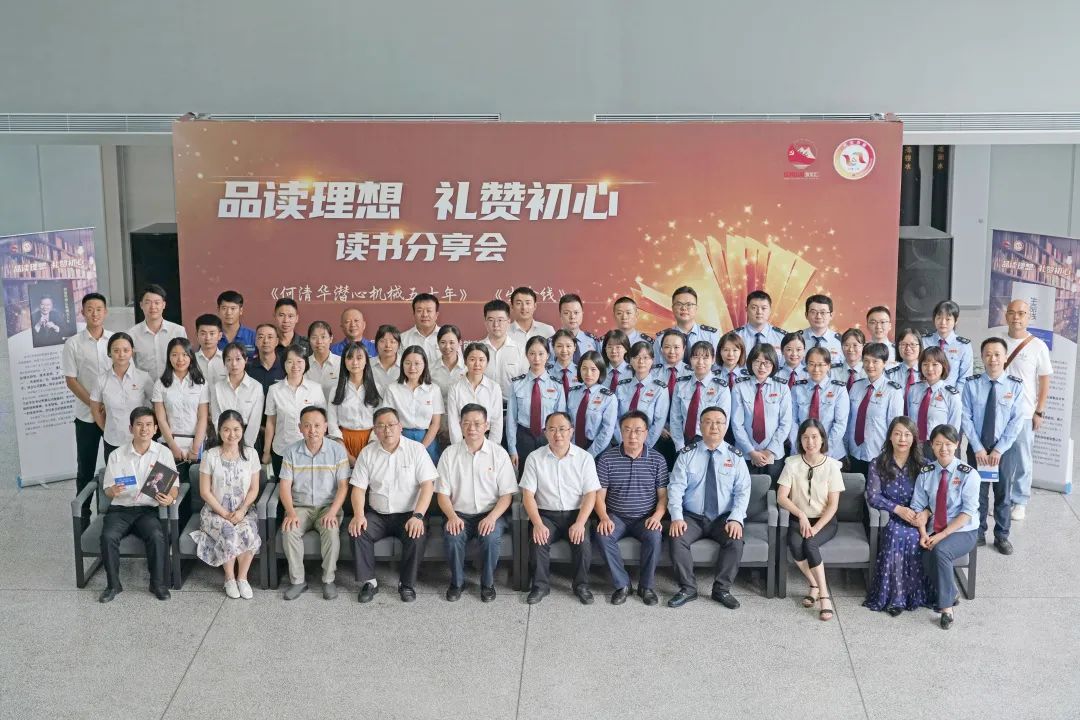 税企互动，，，，，这场念书分享会超有料！