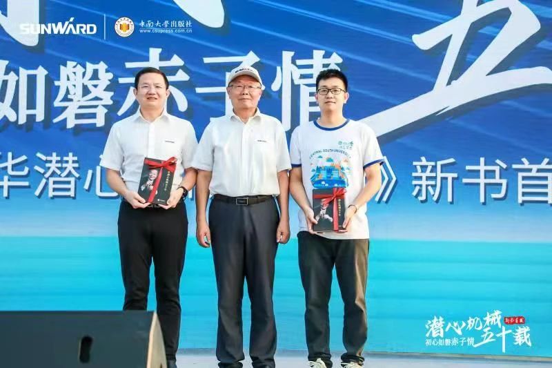 《何清华潜心机械五十年》新书宣布，，，，，，，背后尚有这些故事