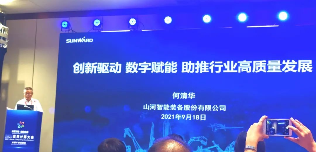 龙8头号玩家智能何清华：立异驱动 数字赋能，，，，，助推制造业数字化转型