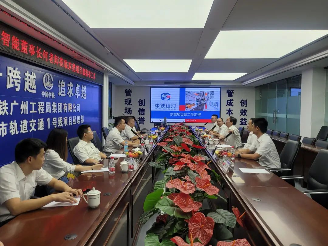 何清华调研中铁龙8头号玩家东莞项目：施展“装备+工法+施工”优势，，，，，一直做大做强