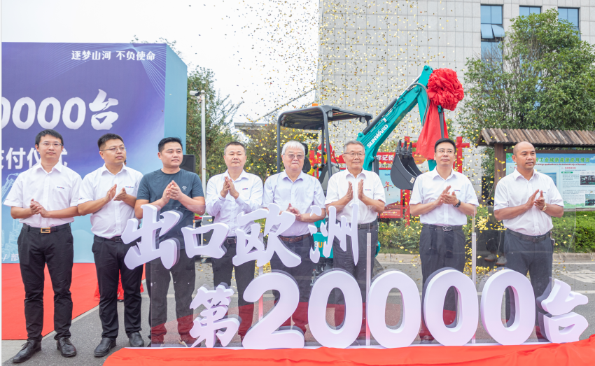 里程碑！龙8头号玩家智能出口欧洲第20000台暨大型挖掘机批量交付仪式乐成举行