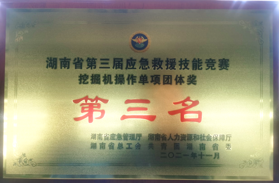 救援大比拼！龙8头号玩家智能应抢救援队出战湖南省第三届应抢救援手艺竞赛