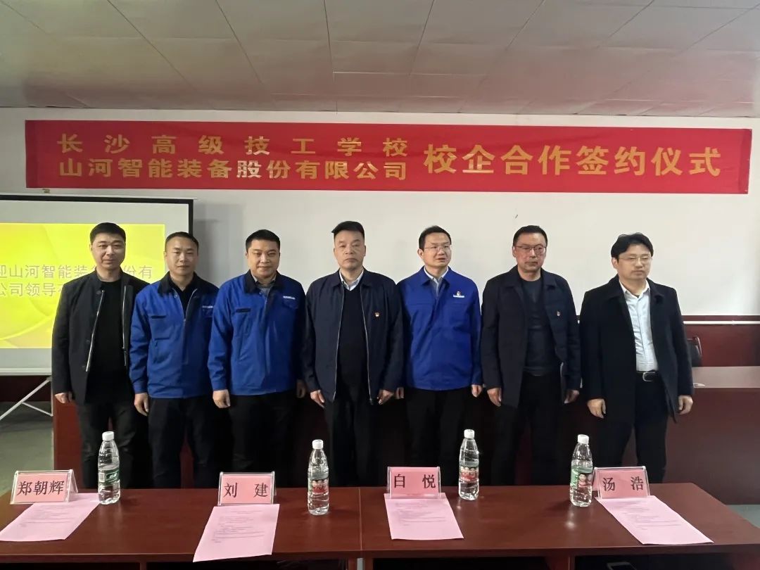 产教融合绘新篇！龙8头号玩家智能新增一家校企相助单位