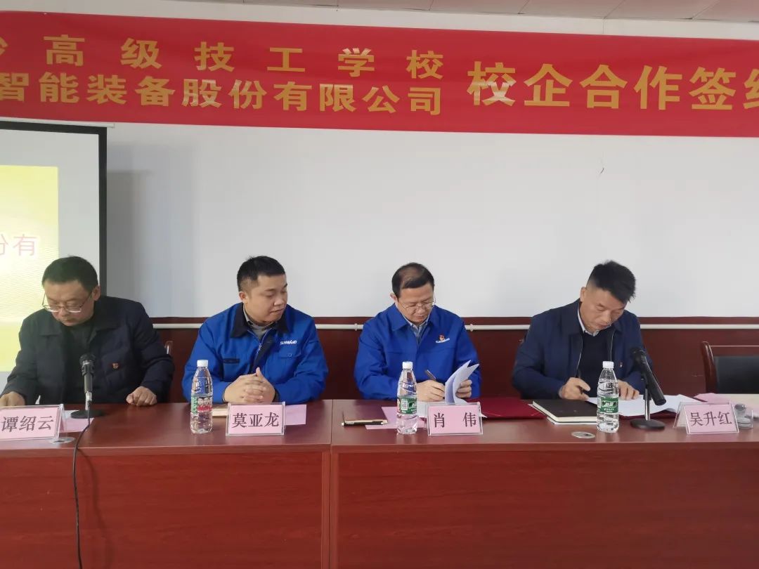 产教融合绘新篇！龙8头号玩家智能新增一家校企相助单位