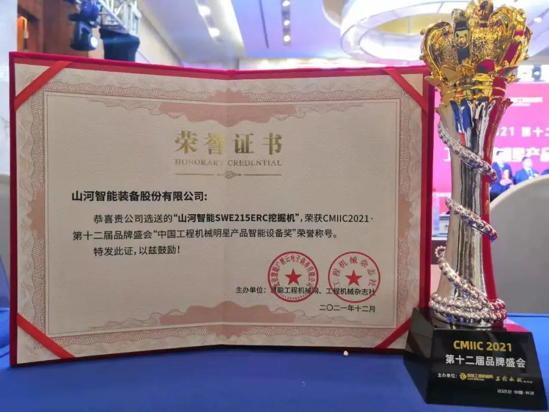 奖！奖！奖！龙8头号玩家智能多个产品荣登2021年度工程机械明星产品榜