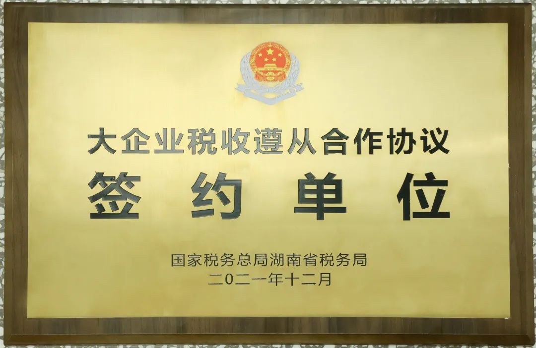 厉害了！龙8头号玩家智能再次登榜湖南企业100强