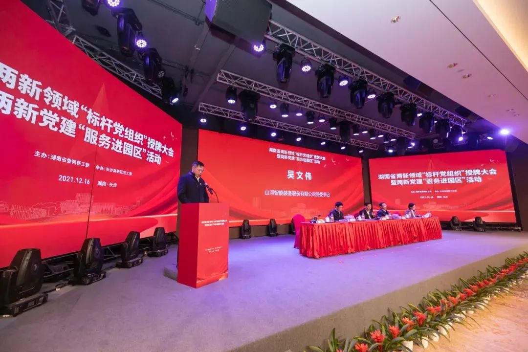 党建品牌亮起来！龙8头号玩家智能党委获评“标杆党组织”