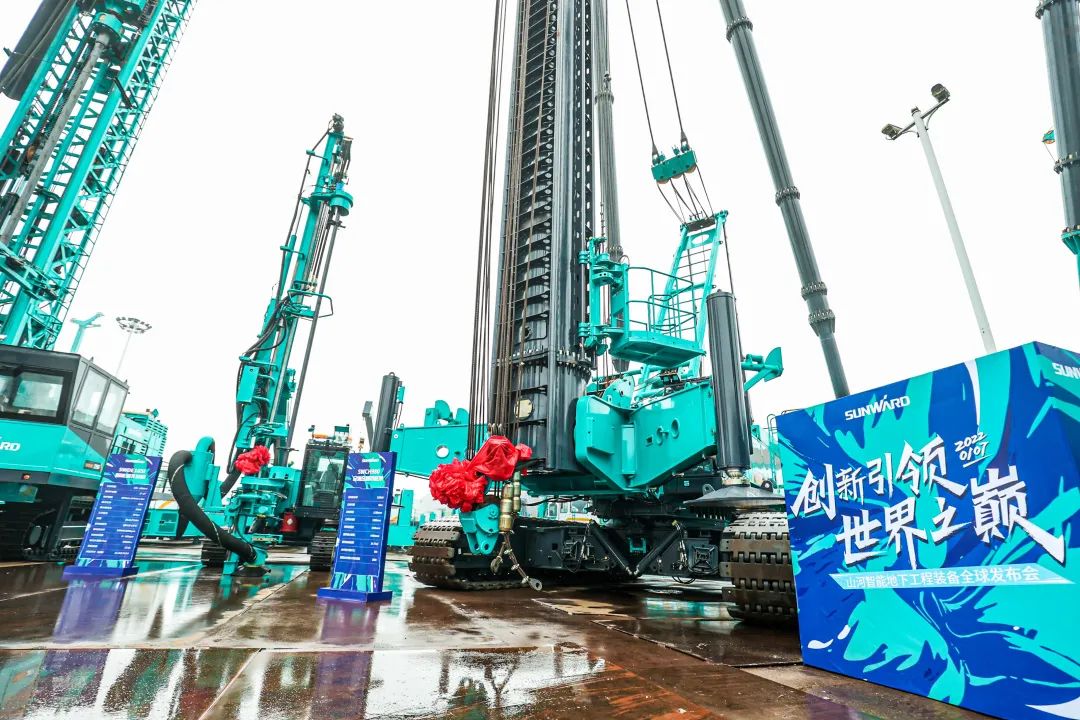 多款产品问鼎天下之最！龙8头号玩家智能地下工程装备全球宣布会乐成举行