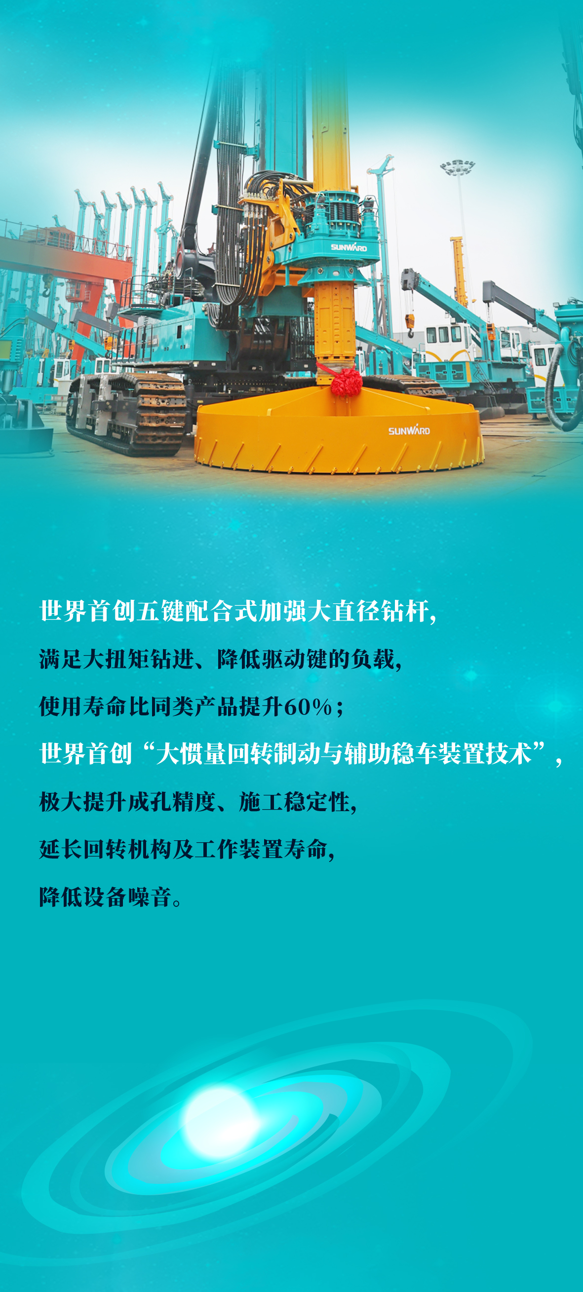 一图读懂 | 龙8头号玩家智能地下工程“天下之最”“天下首创”产品重磅来袭