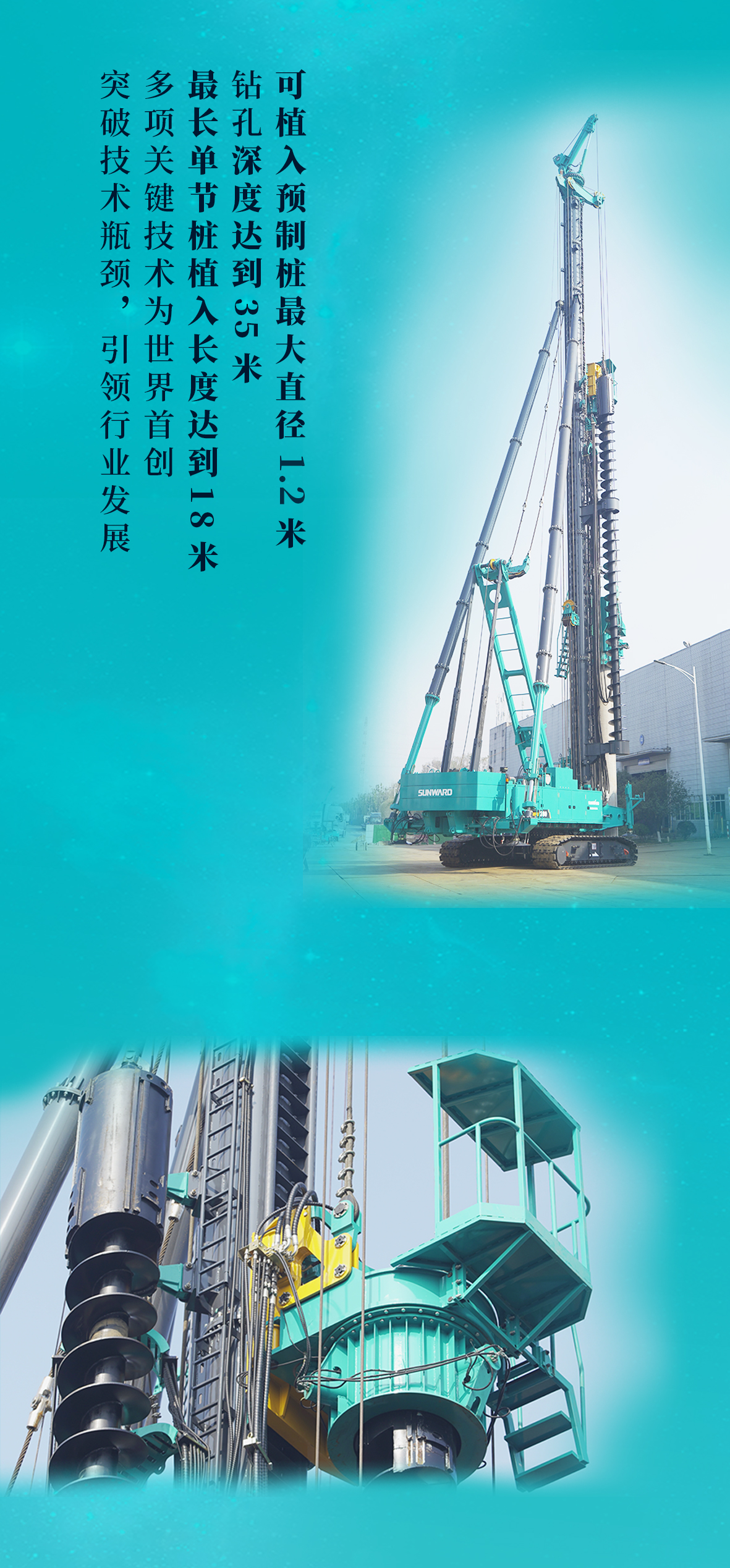 一图读懂 | 龙8头号玩家智能地下工程“天下之最”“天下首创”产品重磅来袭