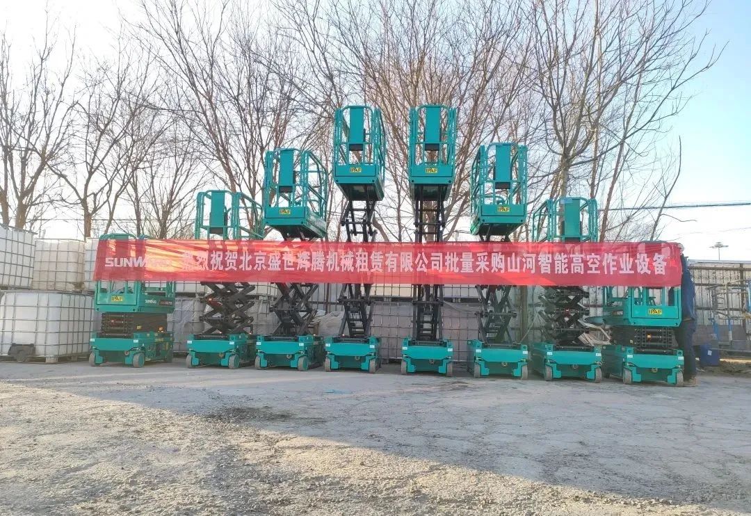 累计采购超百台！龙8头号玩家智能高空作业装备再获客户好评