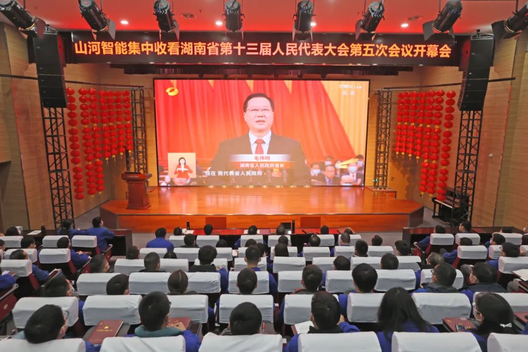 龙8头号玩家智能集中收看湖南省第十三届人民代表大会第五次聚会开幕会