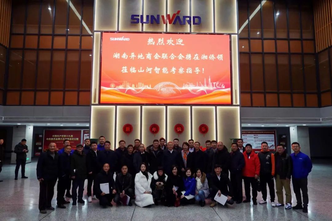 湖南异地商会联合会组织外洋湘商来访龙8头号玩家智能