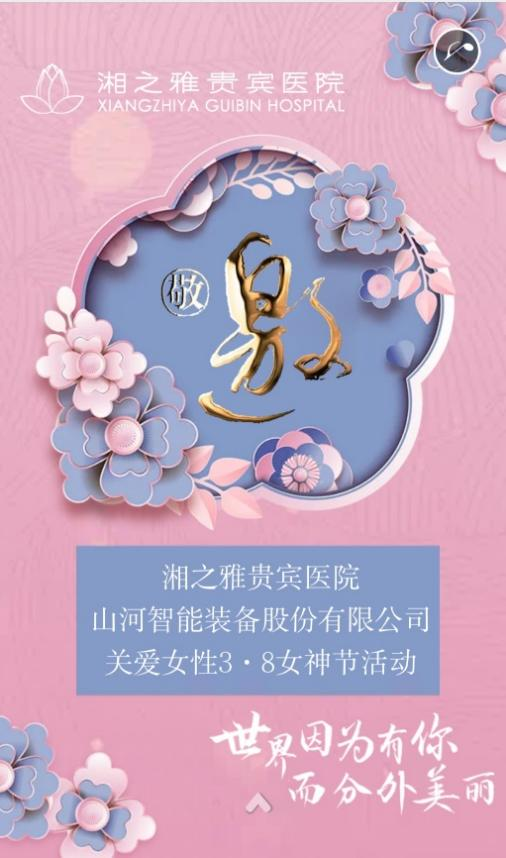 福利多多！龙8头号玩家智能开展系列活动宠“女神”