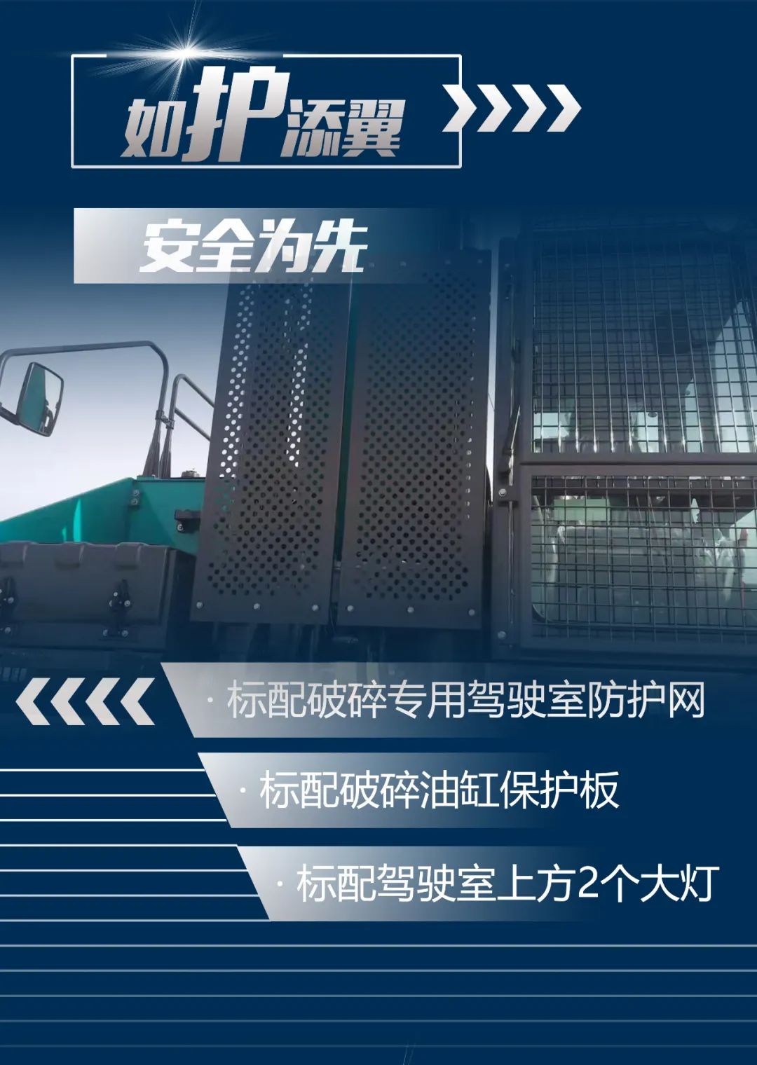 一图读懂 | 又一矿山重载施工利器！龙8头号玩家智能SWE650FB破碎锤重磅亮相