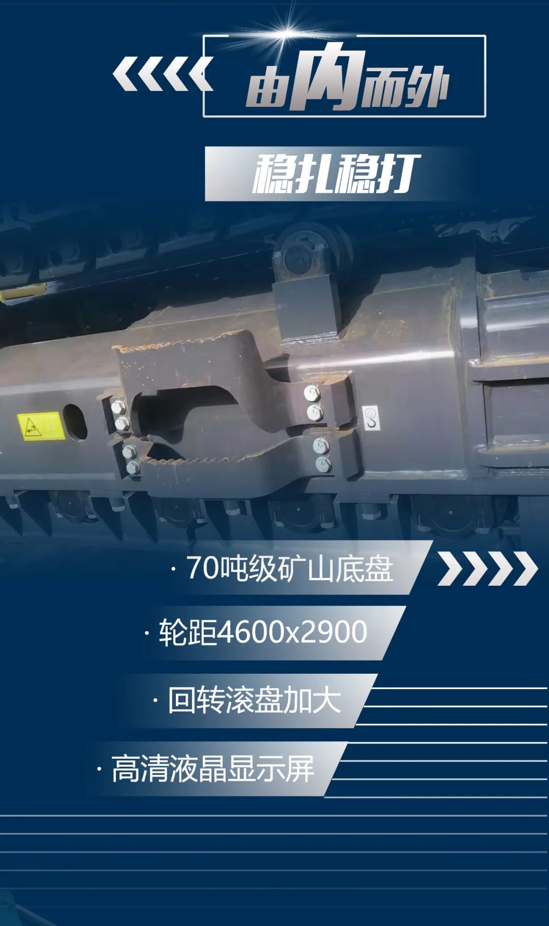 一图读懂 | 又一矿山重载施工利器！龙8头号玩家智能SWE650FB破碎锤重磅亮相